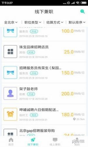 闲鱼兼职平台 闲鱼兼职平台