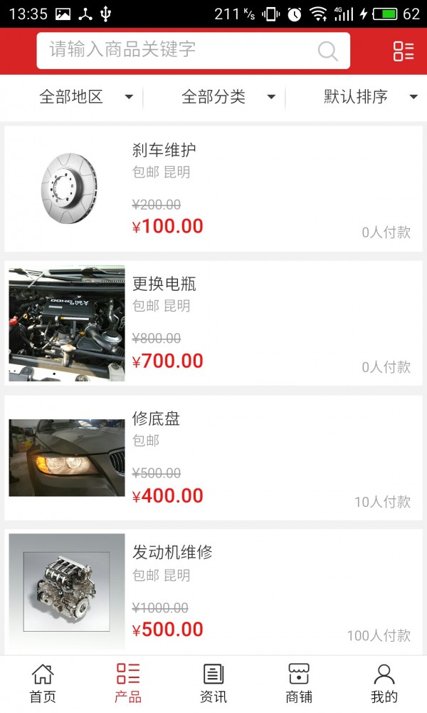 修车洗车网 修车洗车网