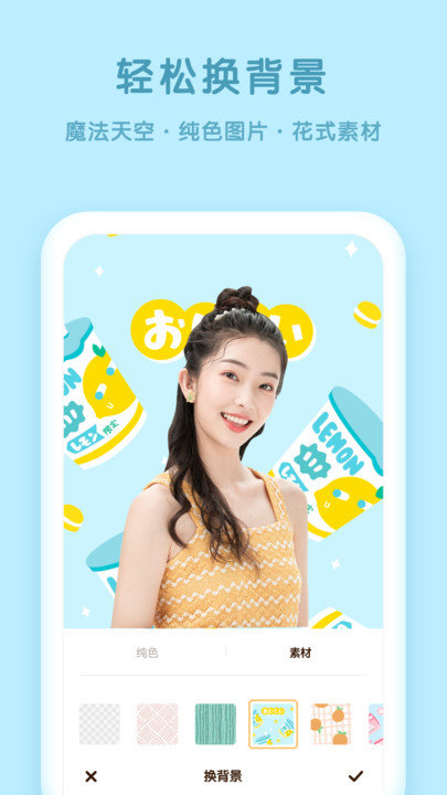 换脸p图助手客户端