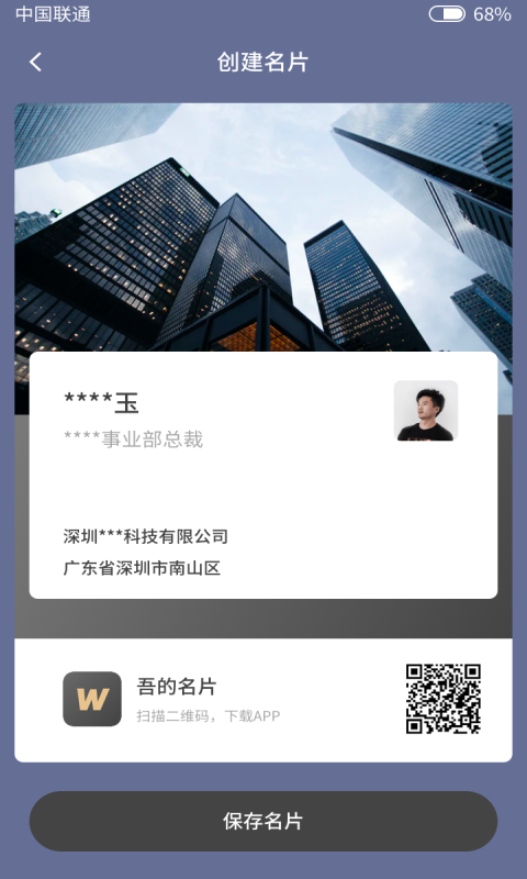 吾的名片 吾的名片