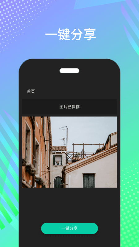 轻松消除app 轻松消除app