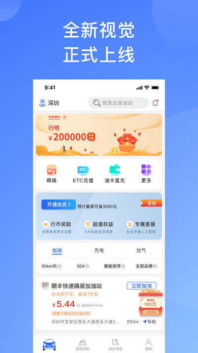 沃e能源平台 沃e能源平台