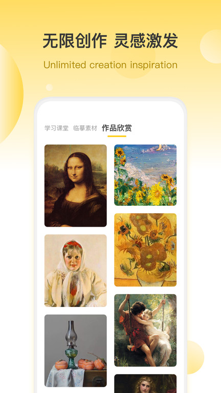 artset画板app下载