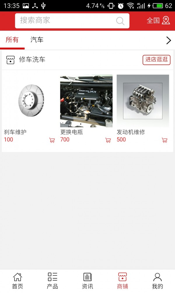 修车洗车网 修车洗车网