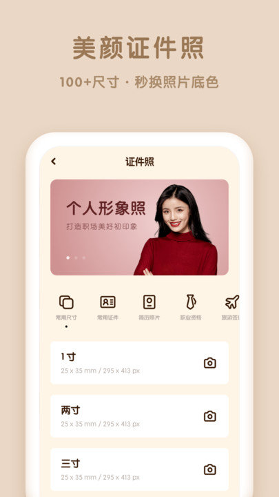 换脸p图助手客户端