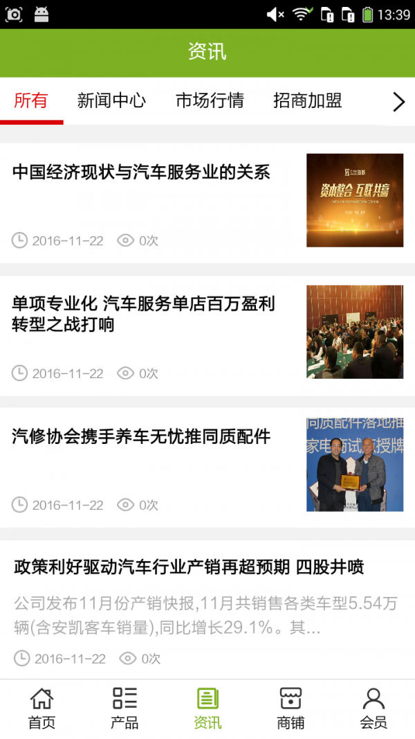 安徽修车