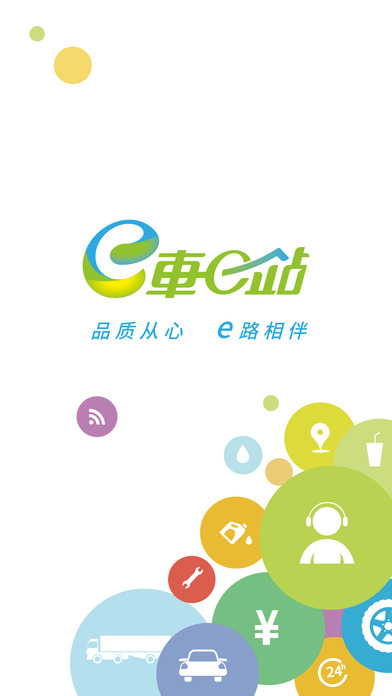 新奥e车e站缴费新版本 新奥e车e站缴费新版本