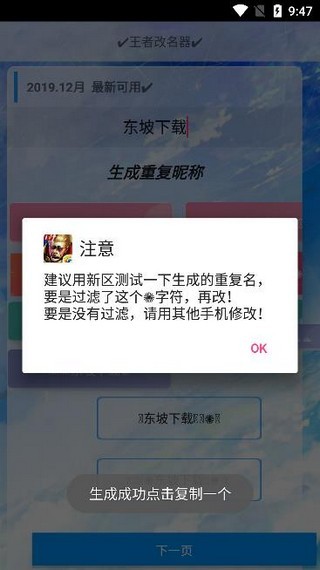 王者改名器