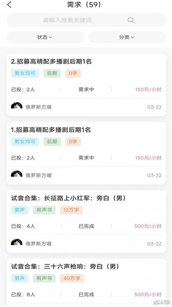 声赚