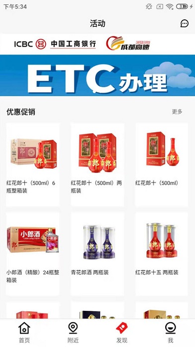 趣加油官方版 趣加油官方版