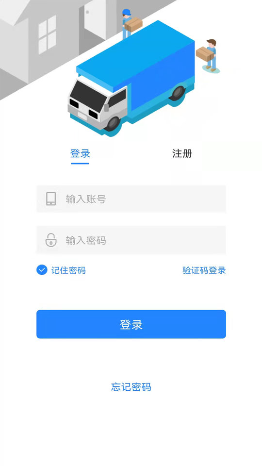 易卡运油气版最新版 易卡运油气版最新版