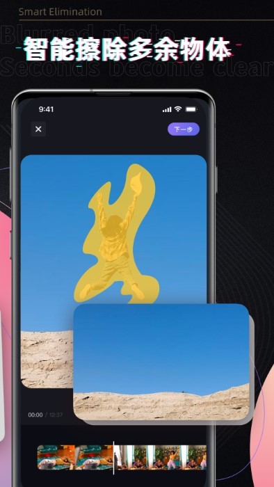 消除笔app(去水印)