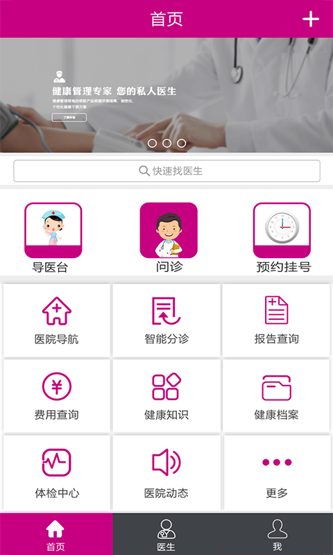 集美整形美容 集美整形美容