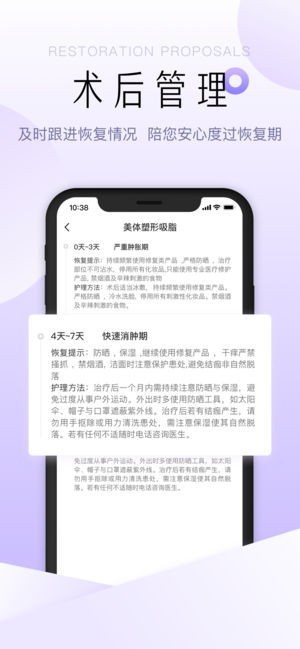 尺颜医美app下载