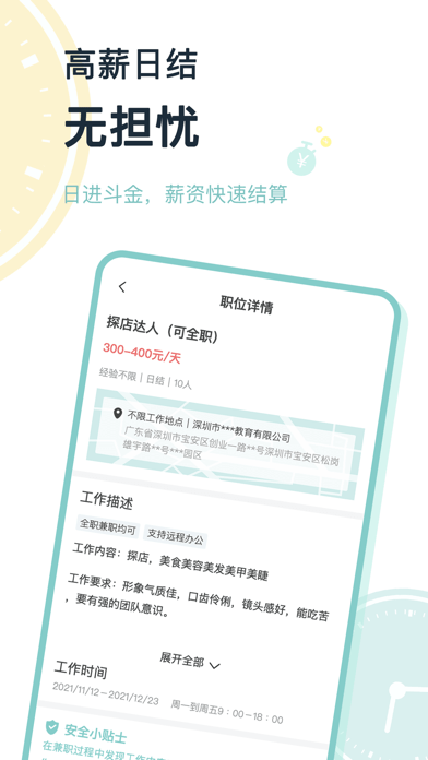 猪八赚兼职 猪八赚兼职