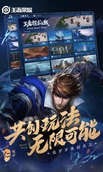 王者美化