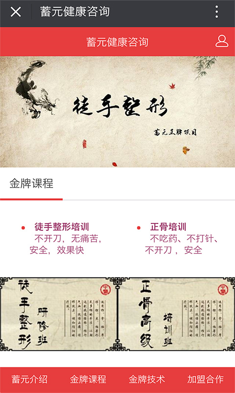 徒手整形培训 徒手整形培训