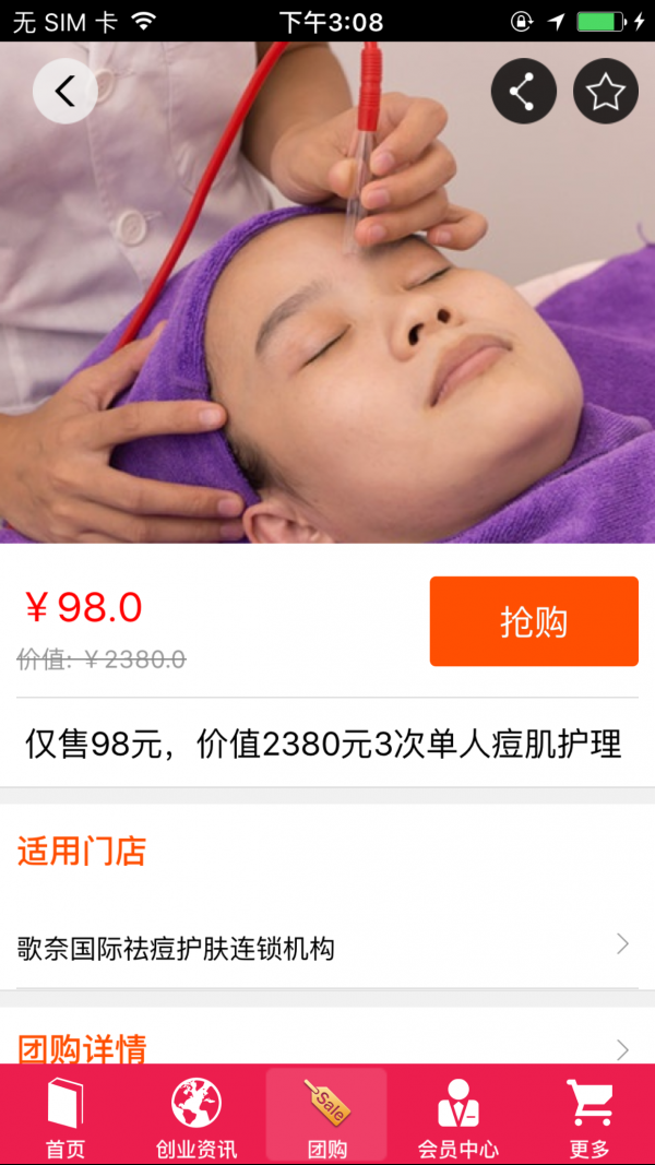 宁夏整形美容网