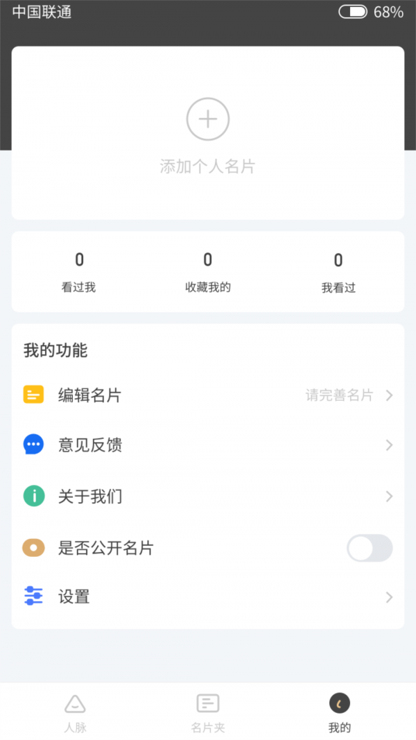 吾的名片 吾的名片