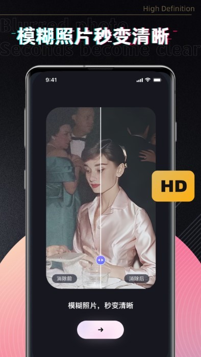 消除笔app(去水印)