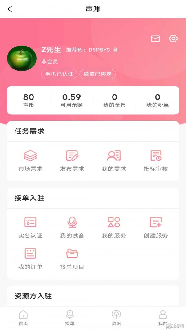 声赚