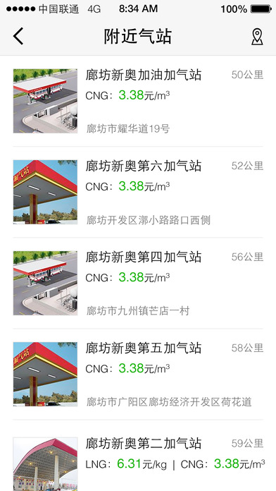 新奥e车e站缴费新版本 新奥e车e站缴费新版本