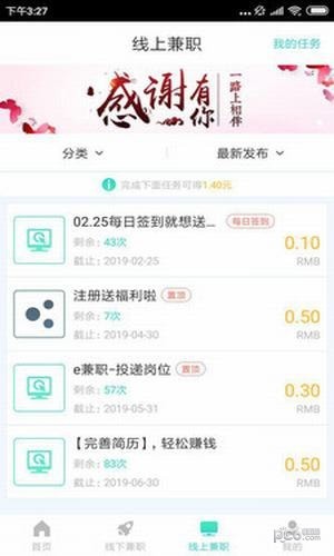 闲鱼兼职平台app下载