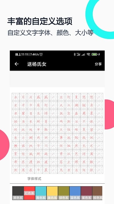 妙笔钢笔字帖app 妙笔钢笔字帖app