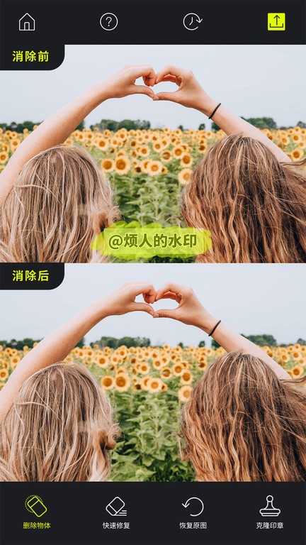 魔擦修图去水印消除笔 魔擦修图去水印消除笔