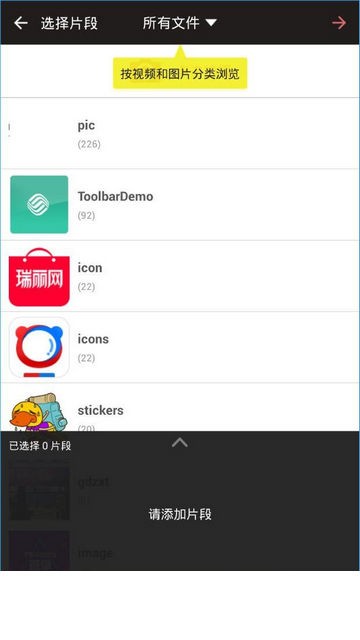 VideoShow微信小视频名片制作