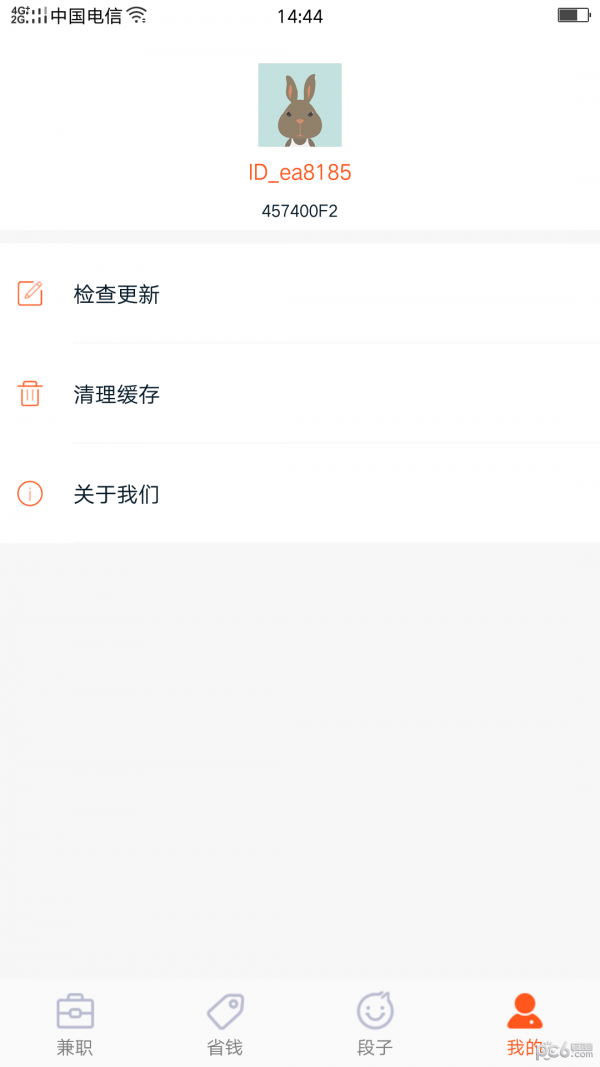 咸鱼兼职