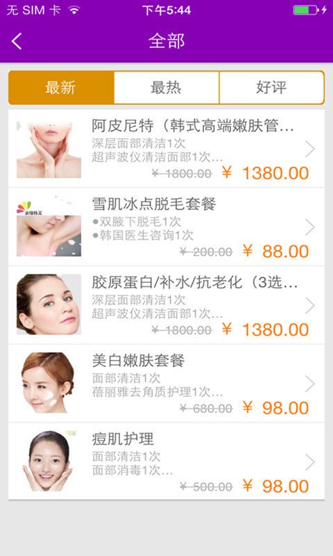 永缘韩美整形医院