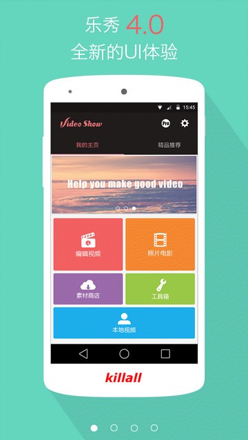 VideoShow微信小视频名片制作