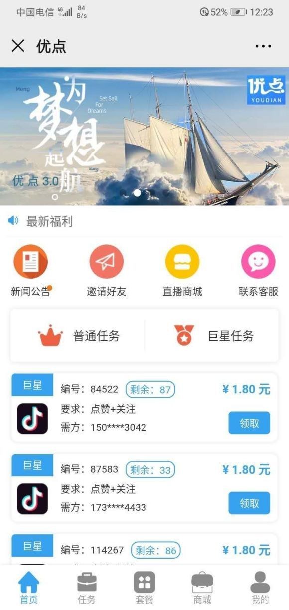 优点商城