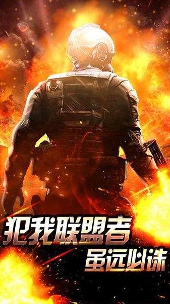 全民红警手游