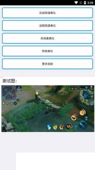 王者荣耀皮肤一键美化 王者荣耀皮肤一键美化
