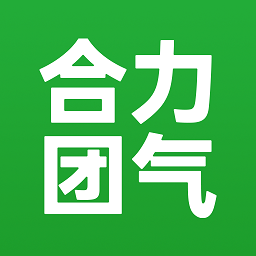 合力团气app v2.1.8 安卓版