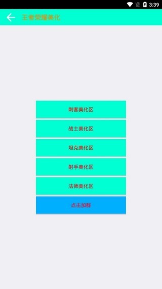 王者荣耀皮肤一键美化 王者荣耀皮肤一键美化