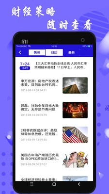 晟鑫期货原油app下载