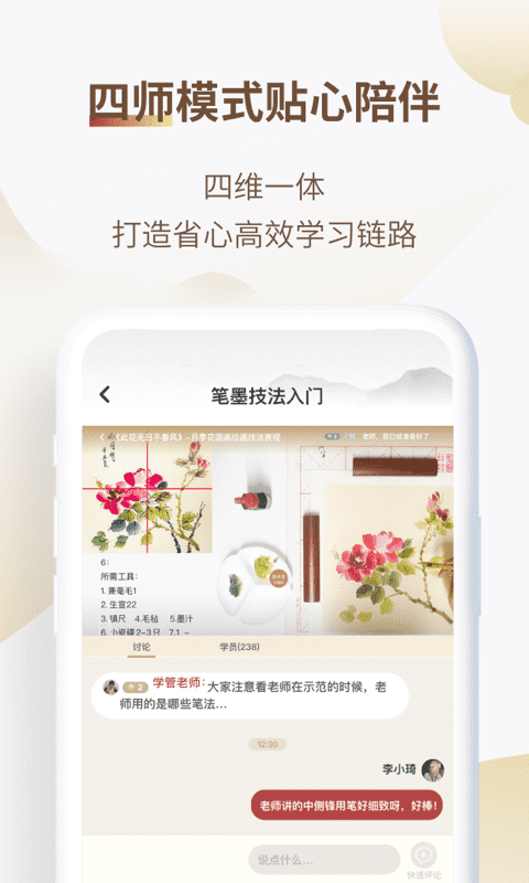 美术宝书画院app