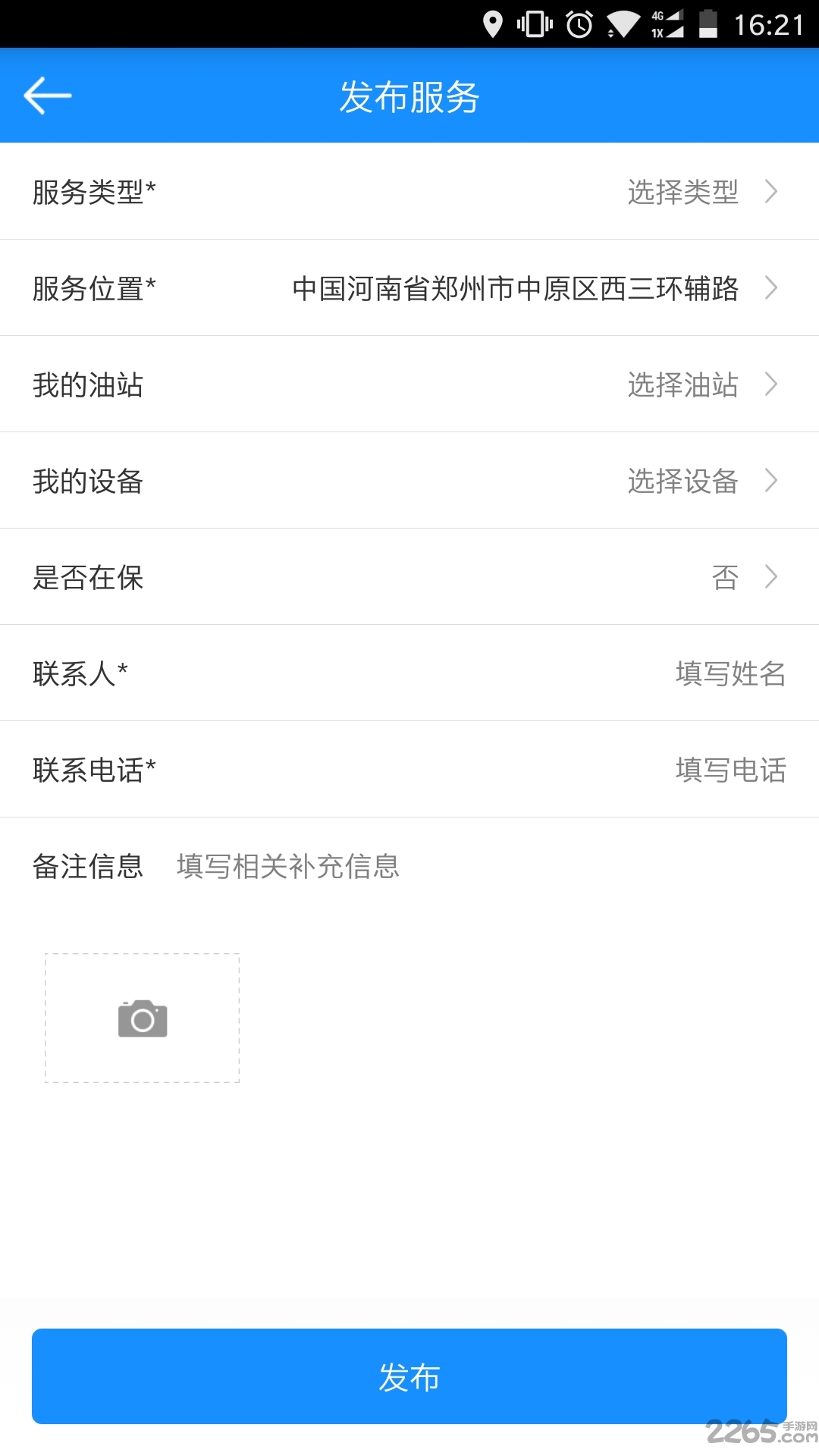 油服宝手机版 油服宝手机版