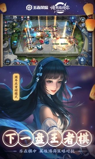 王者荣耀一体化绘制助手