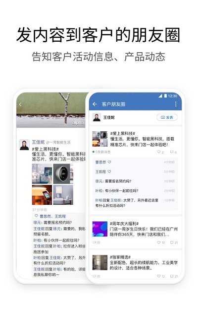 企业微信教育专版app
