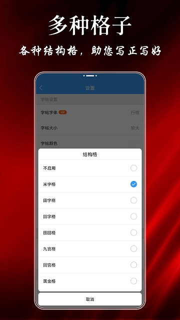 大书法家软件