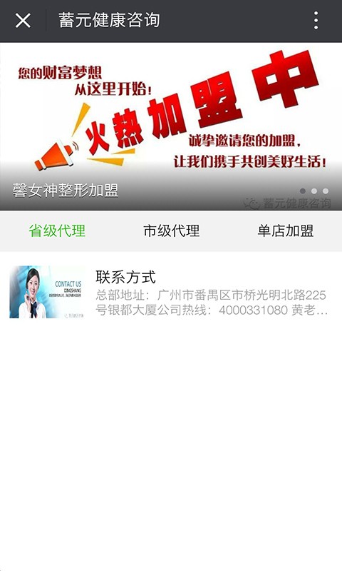 徒手整形培训 徒手整形培训