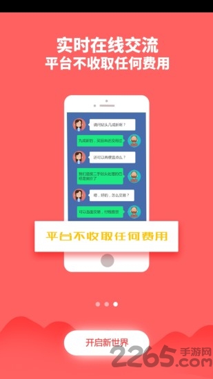 油气网联app 油气网联app