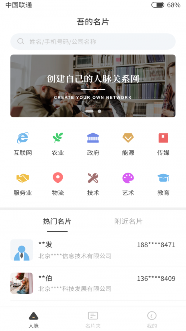 吾的名片 吾的名片