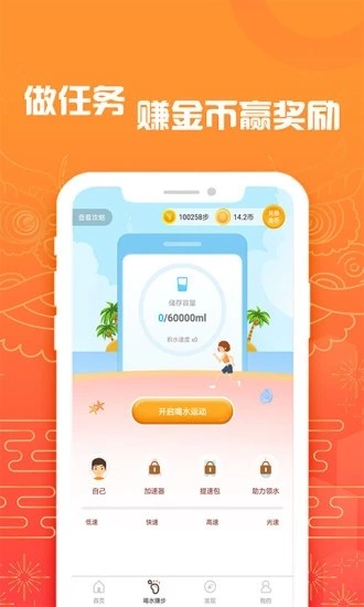 贝耿奔跑