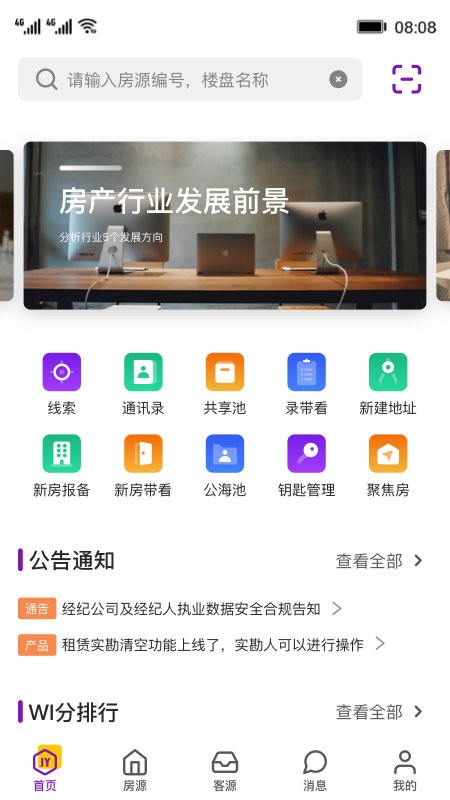 家韵助手app