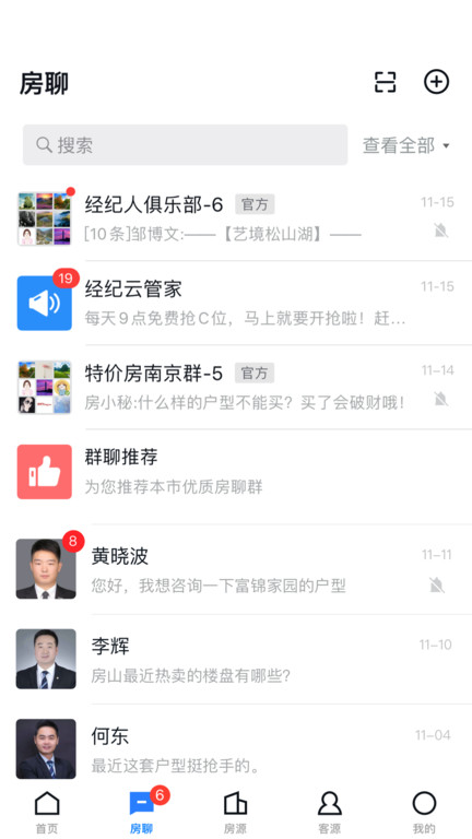 经纪云手机app